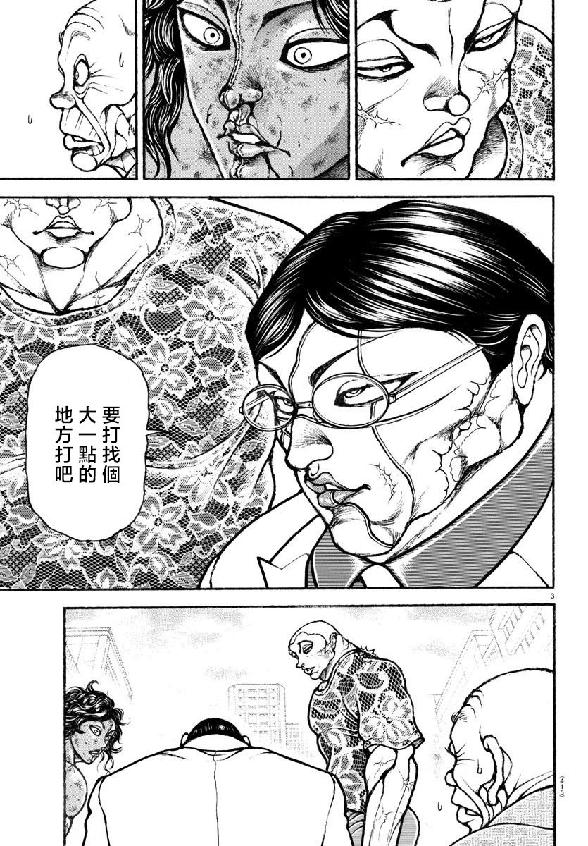 底25话