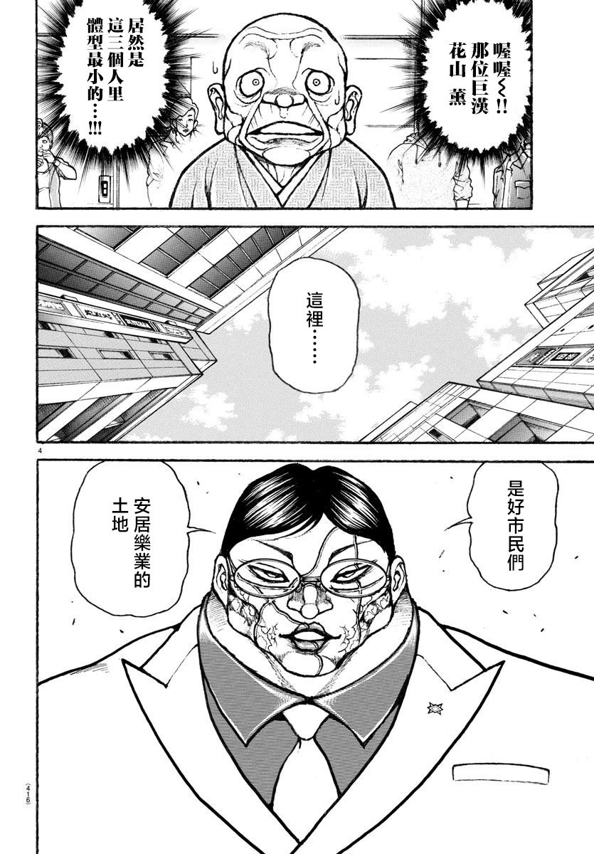 底25话