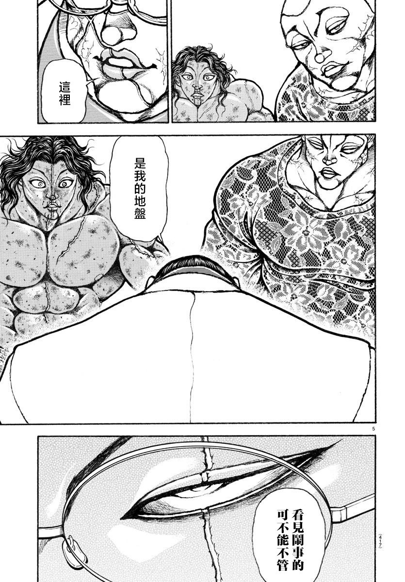 底25话
