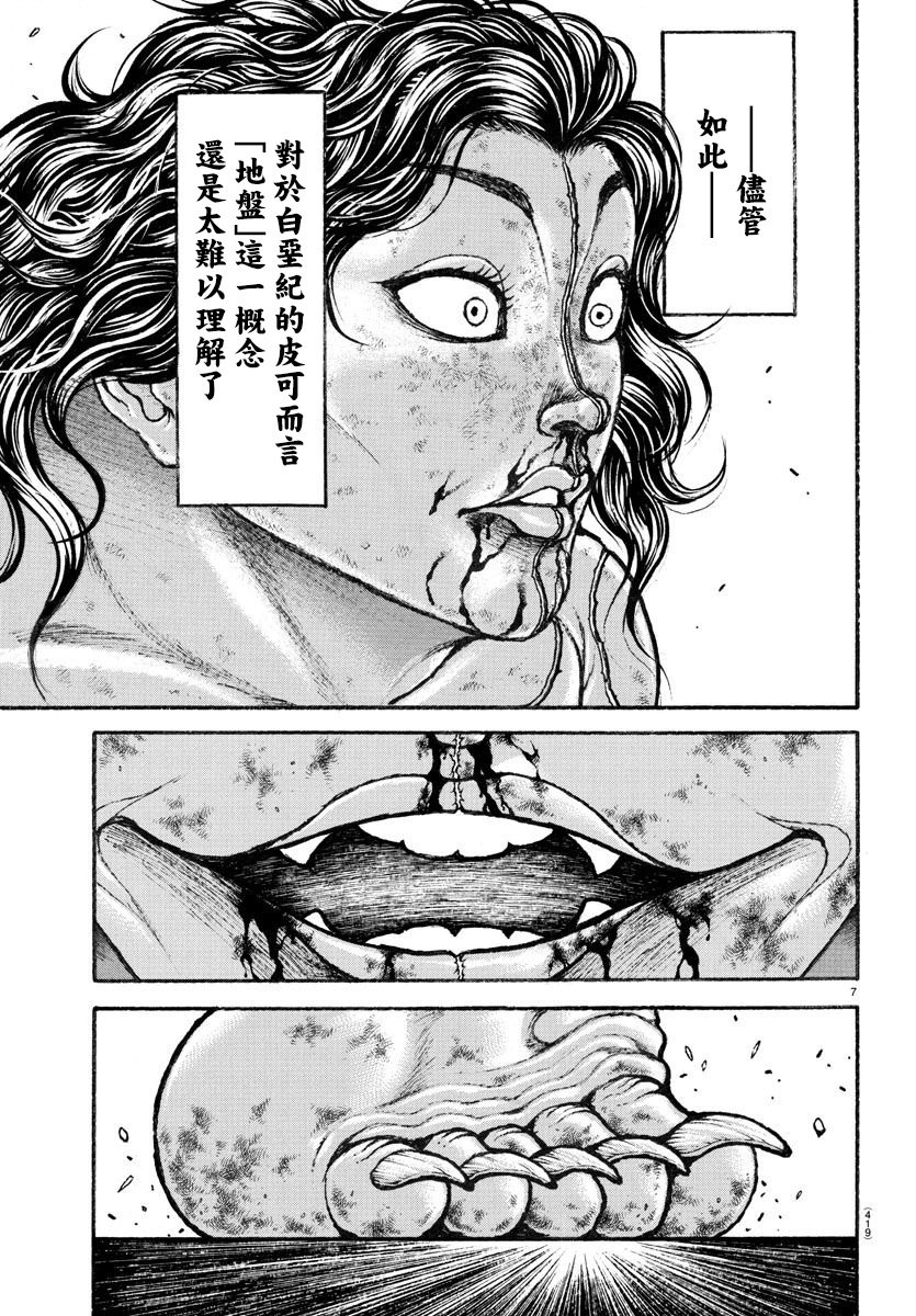底25话
