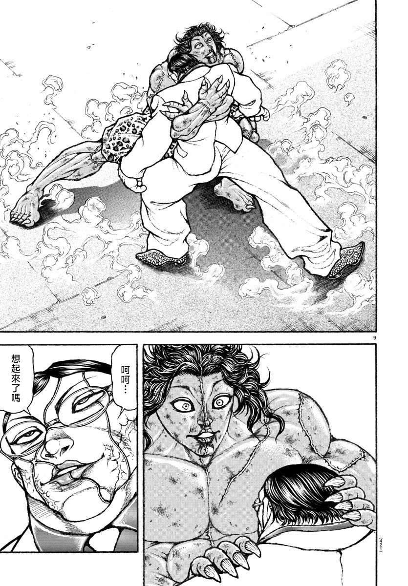 底25话