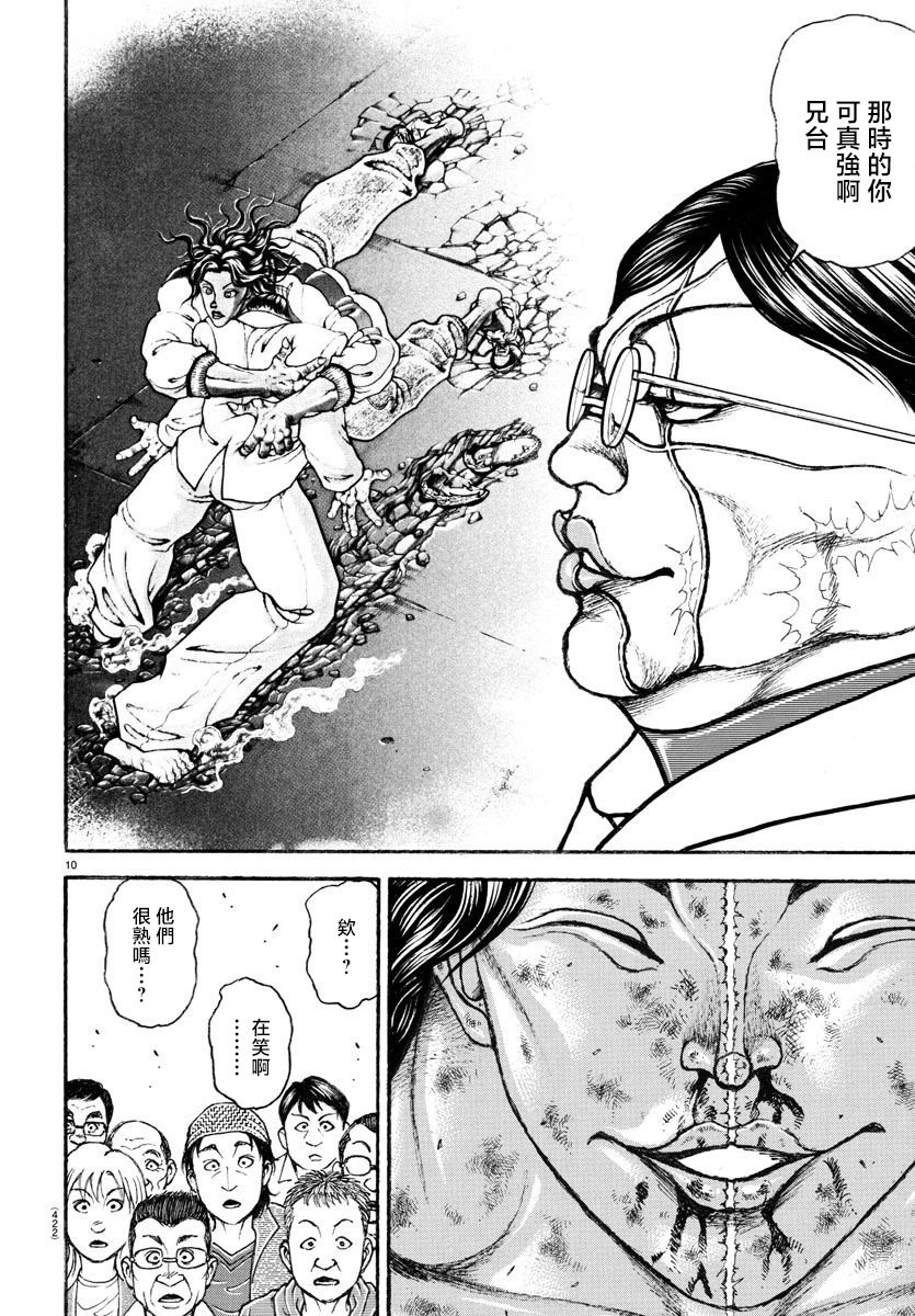 底25话