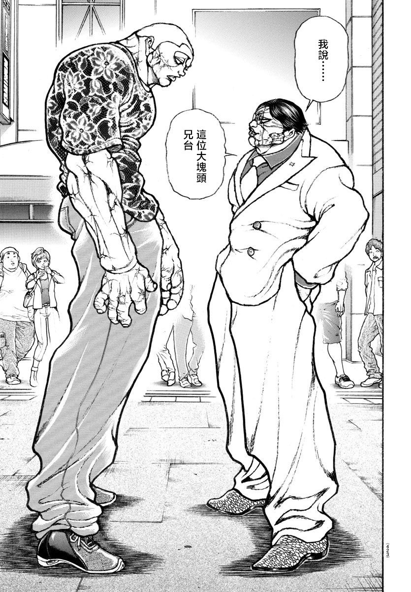 底25话