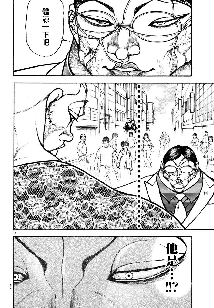 底25话