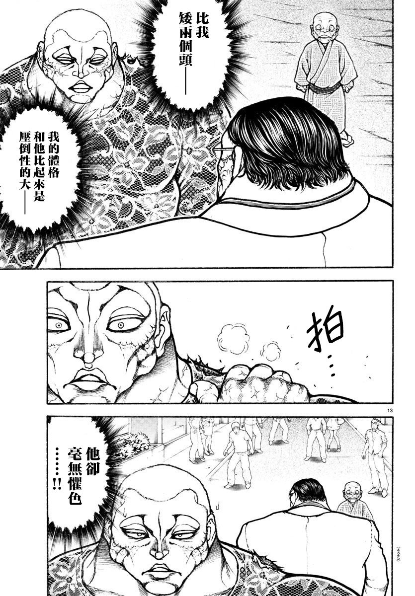 底25话