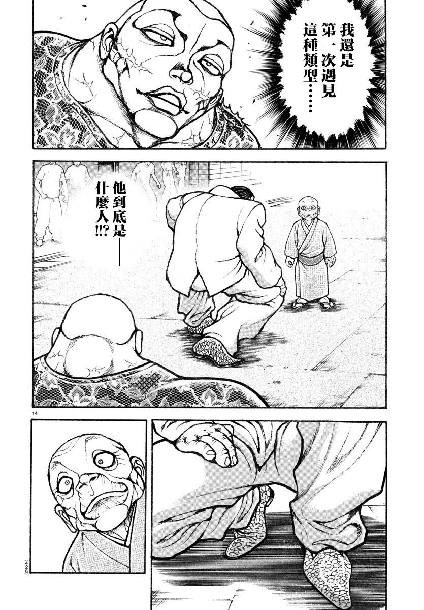 底25话