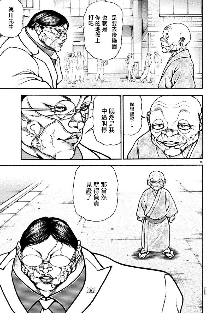 底25话