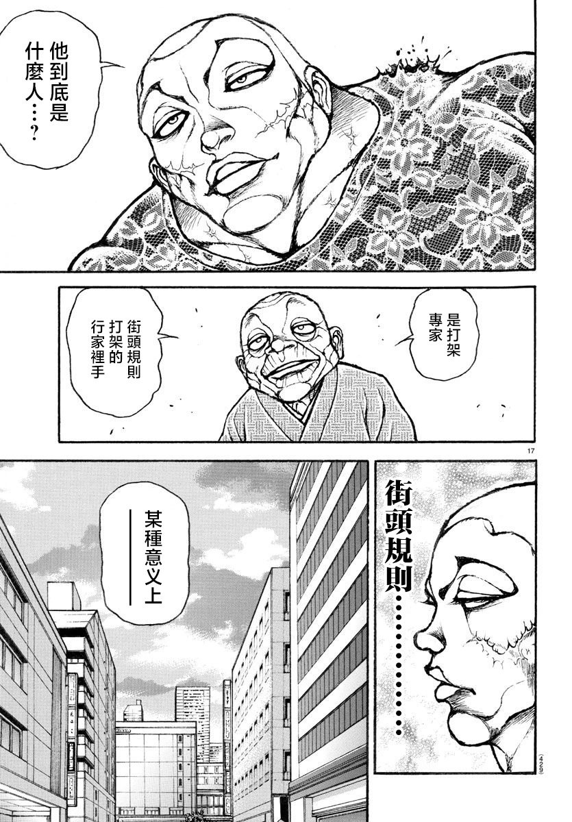 底25话