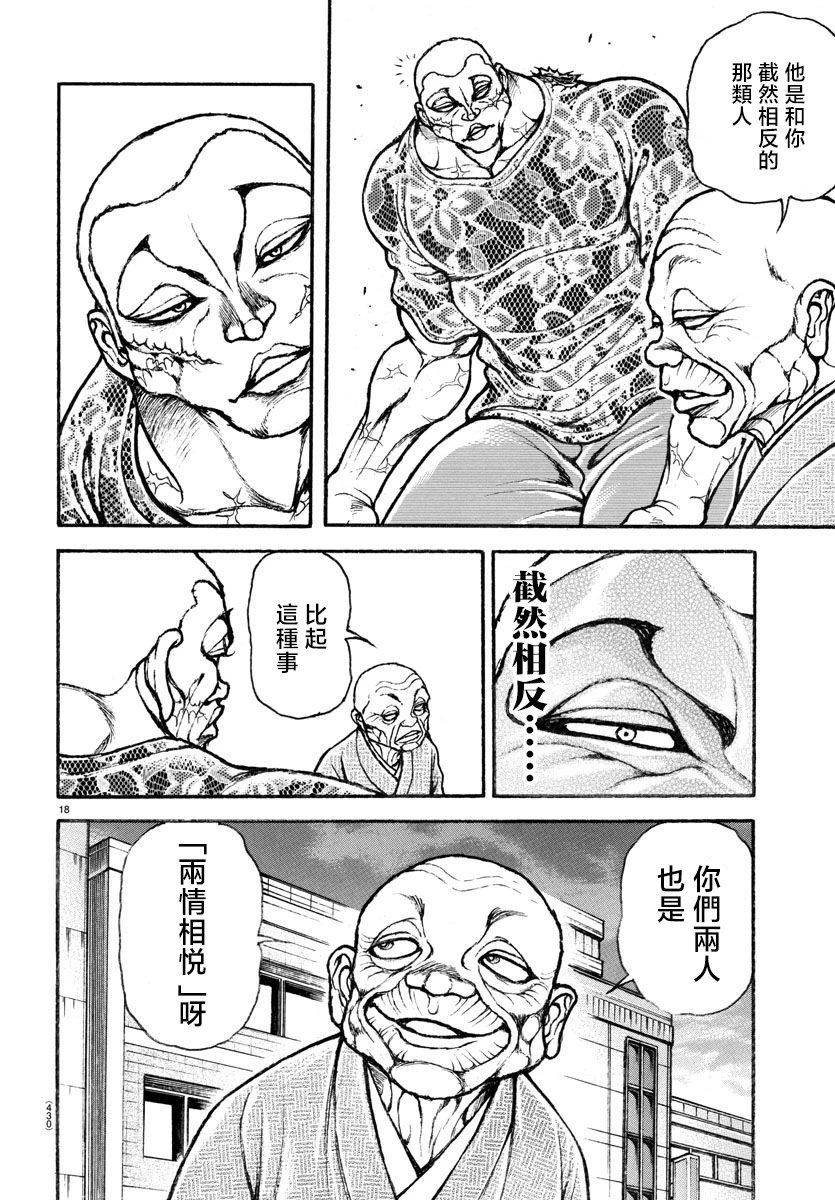 底25话