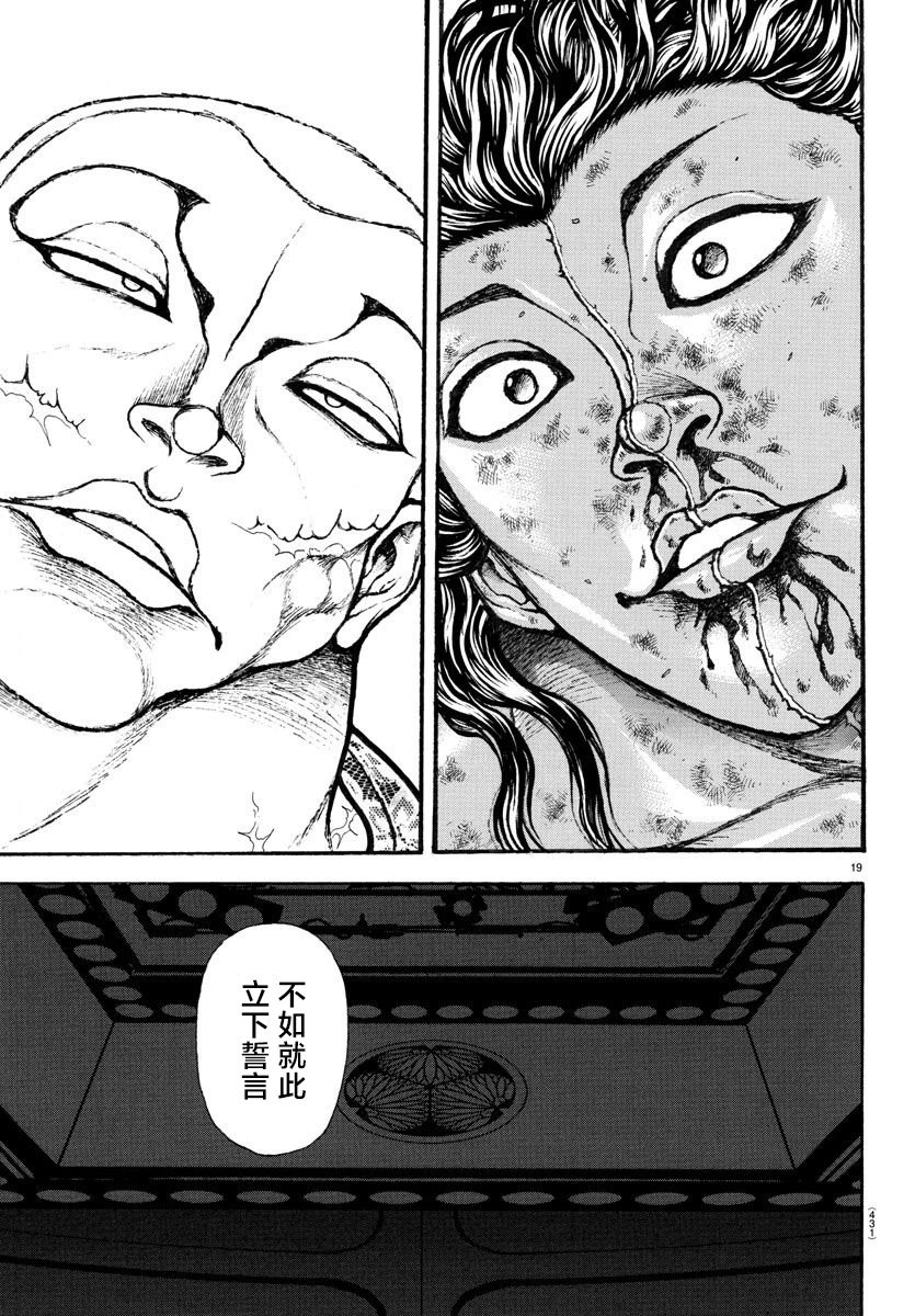 底25话
