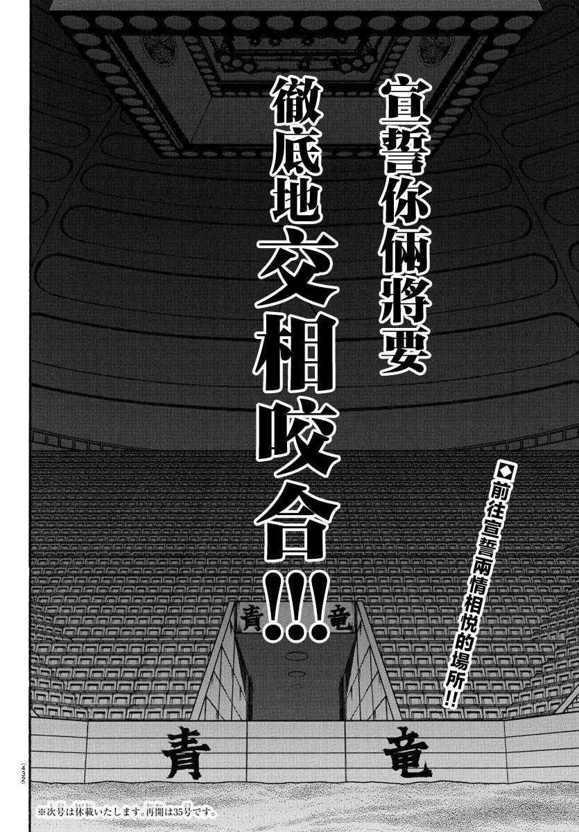 底25话