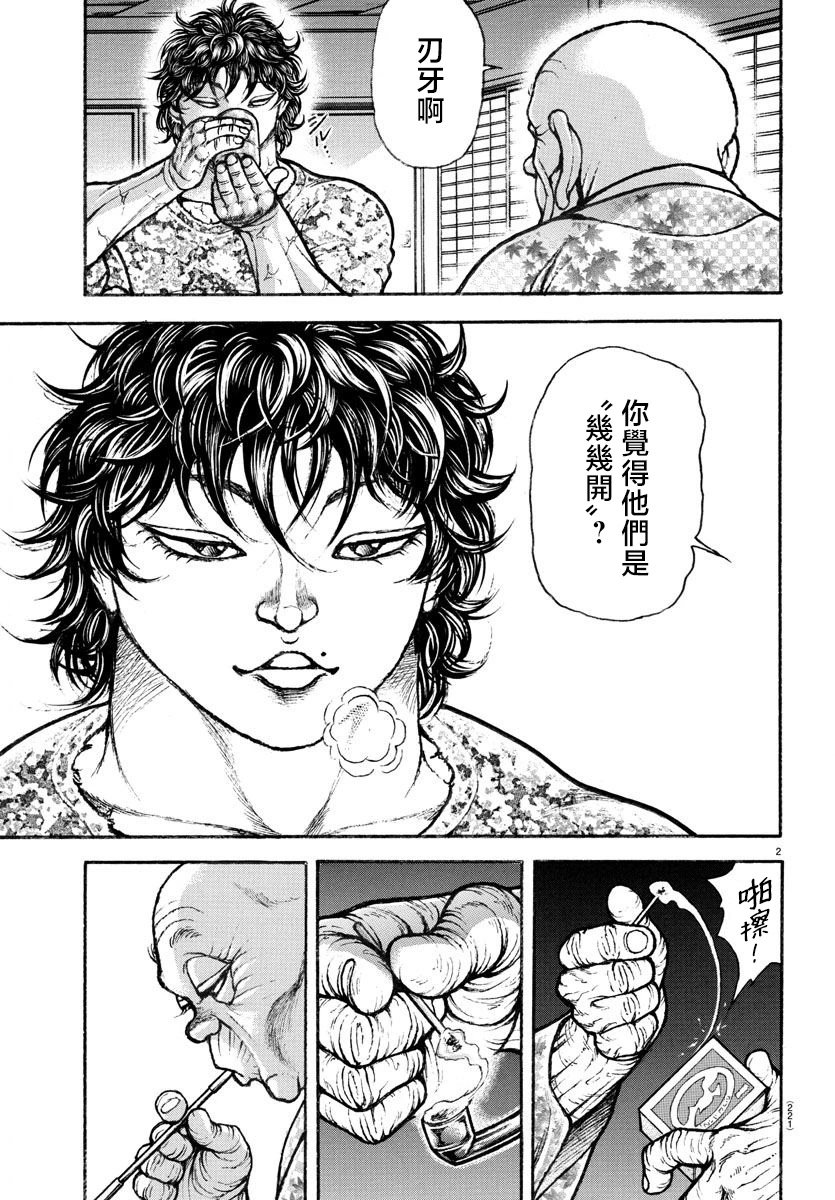 第26话