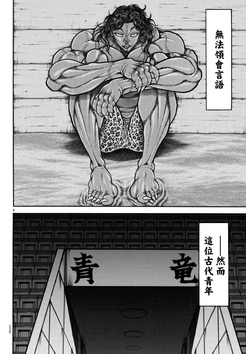 第26话
