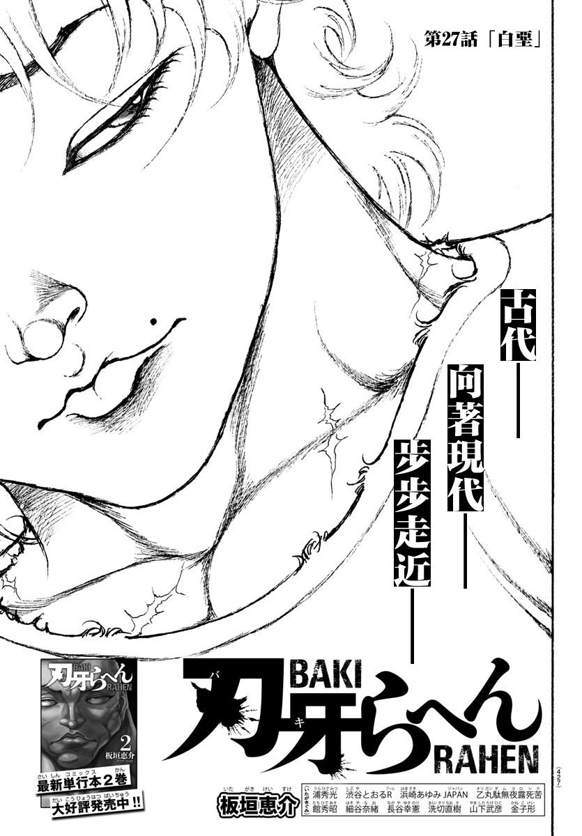 第27话