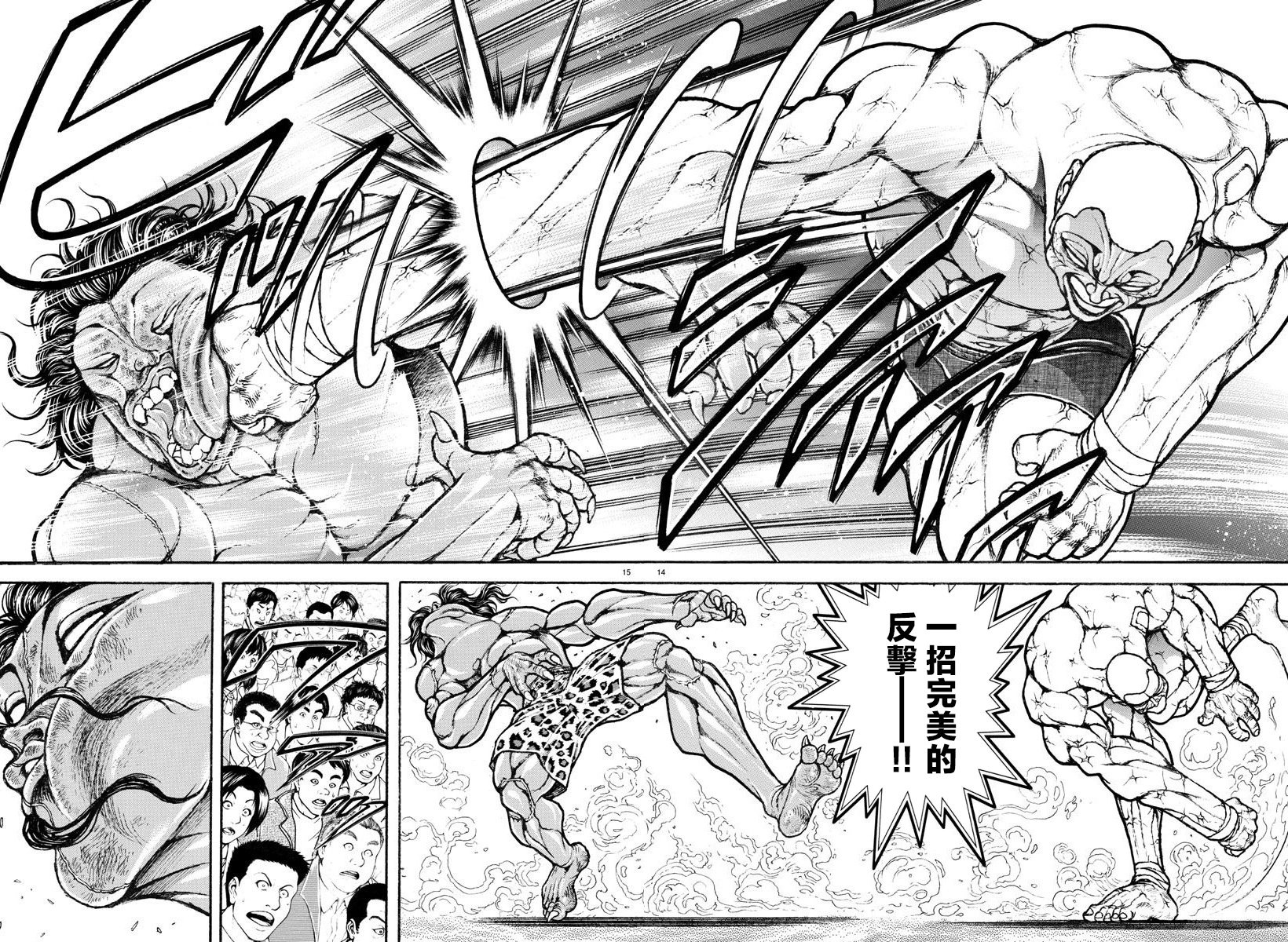第28话