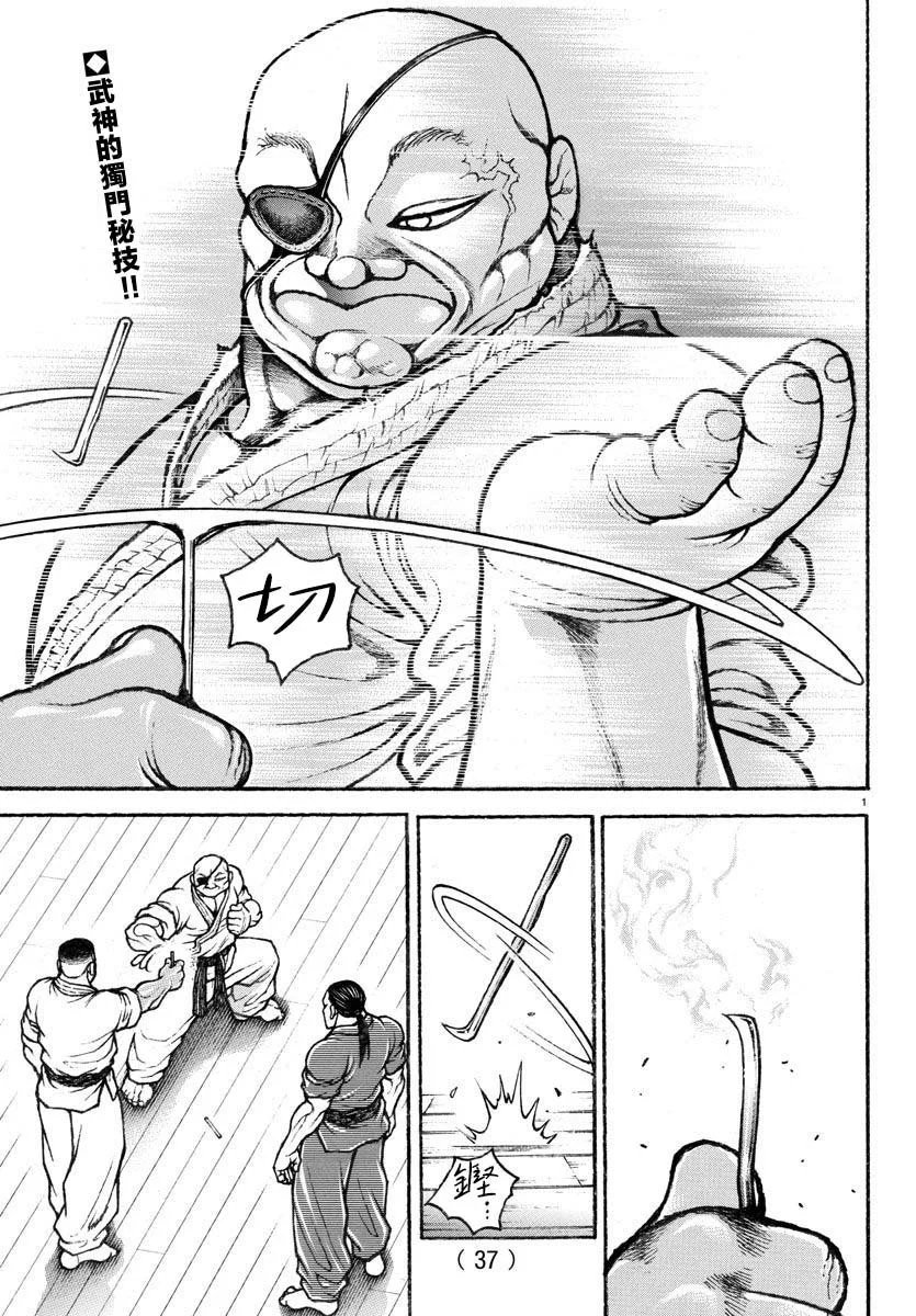 第03话