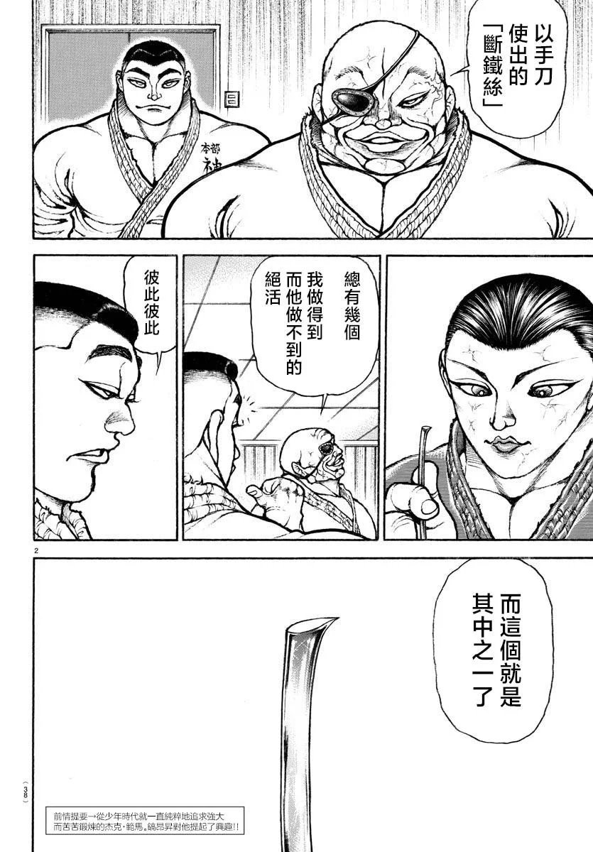 第03话