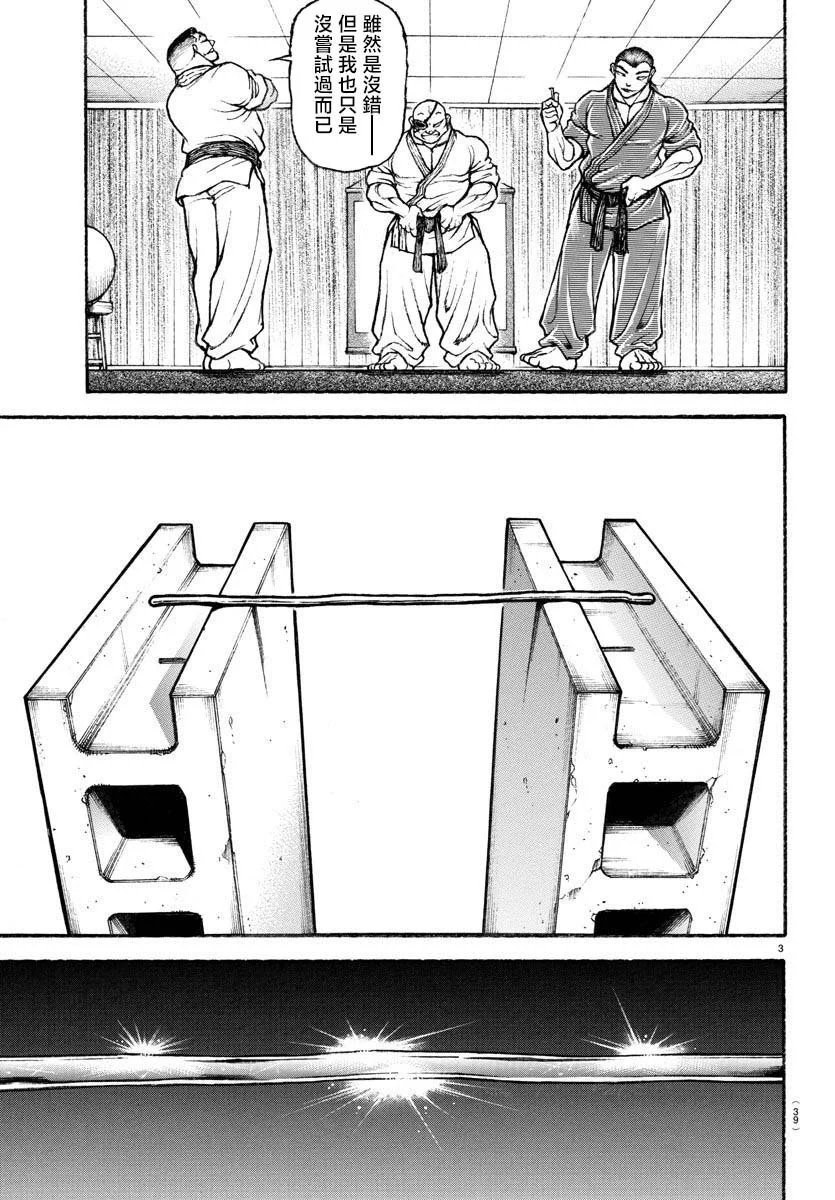 第03话