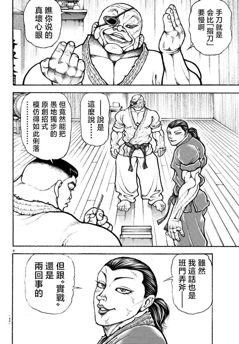 第03话