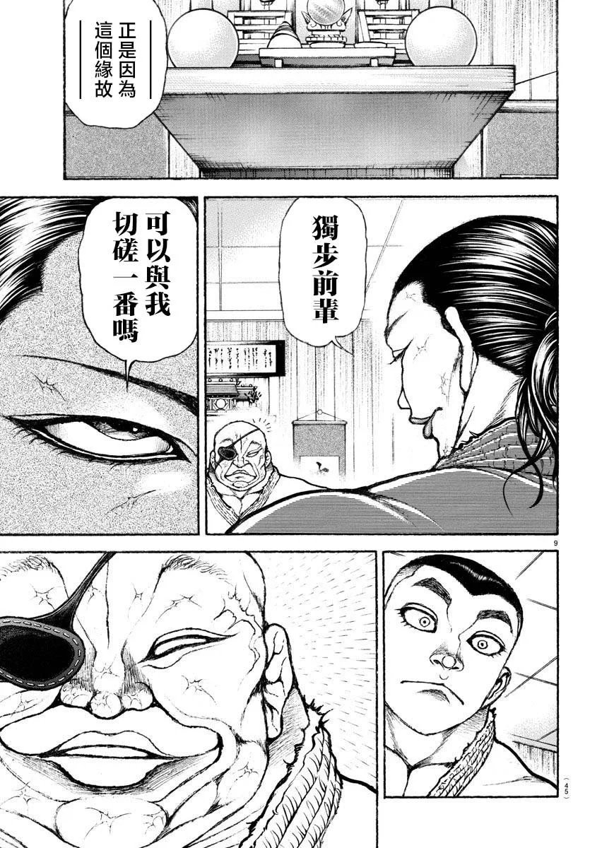 第03话