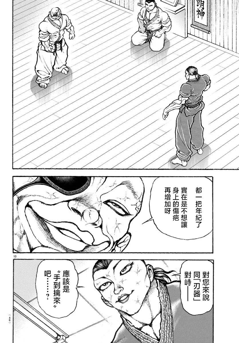 第03话