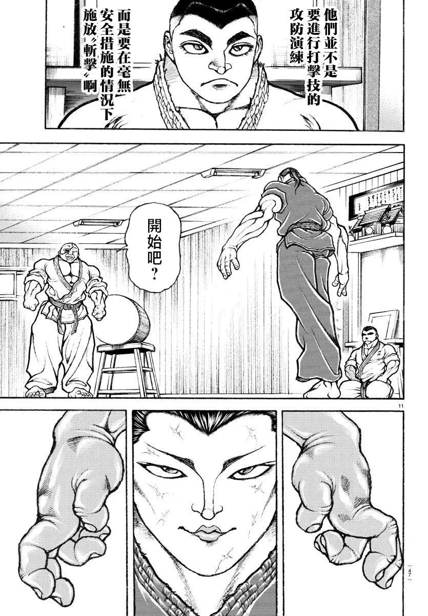 第03话