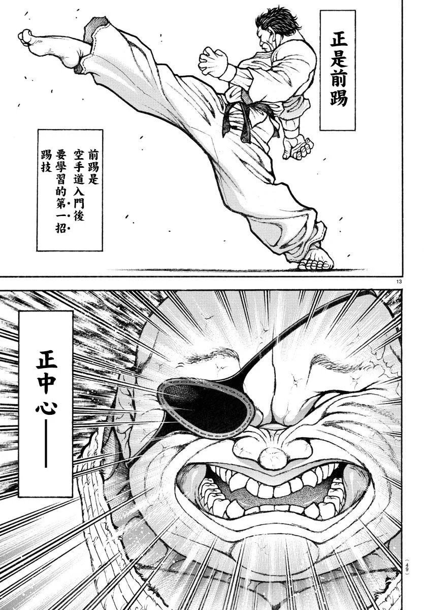第03话