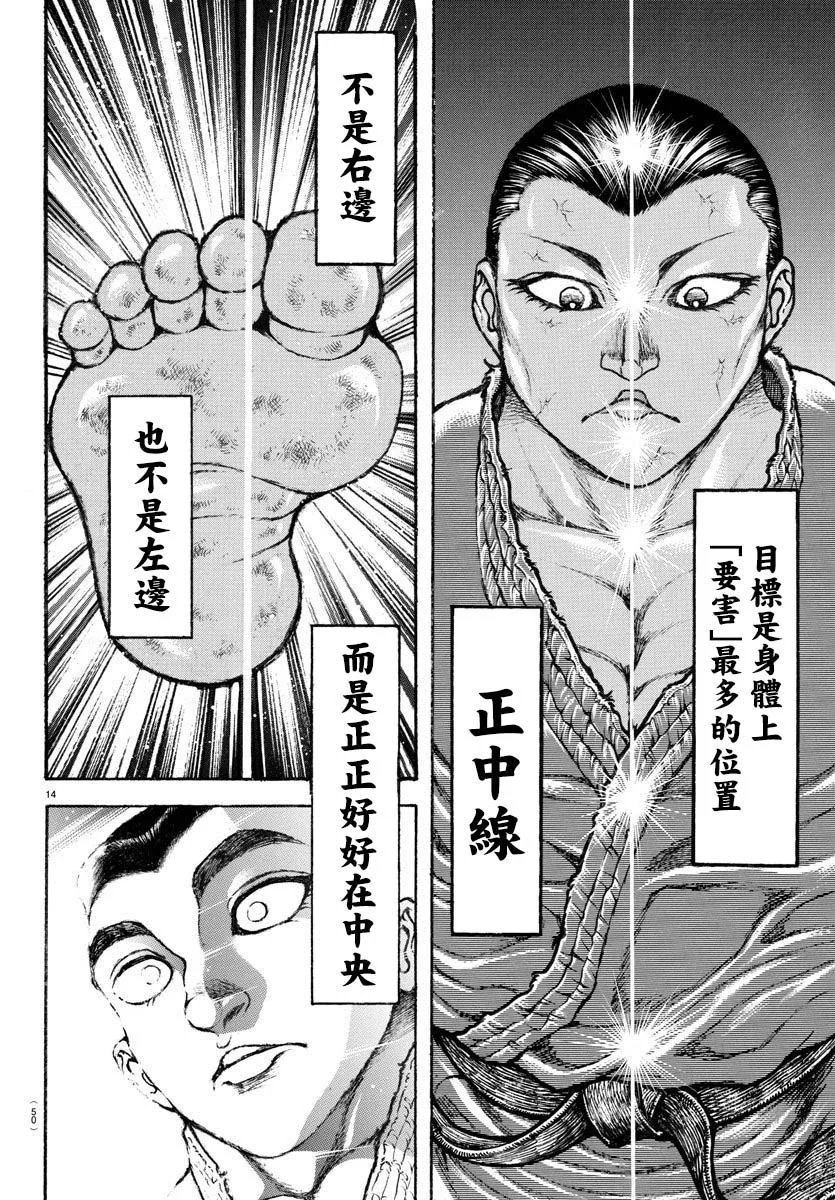 第03话