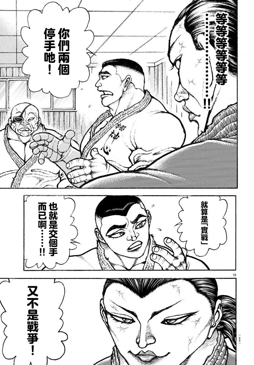 第03话
