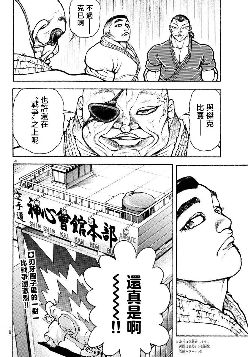 第03话