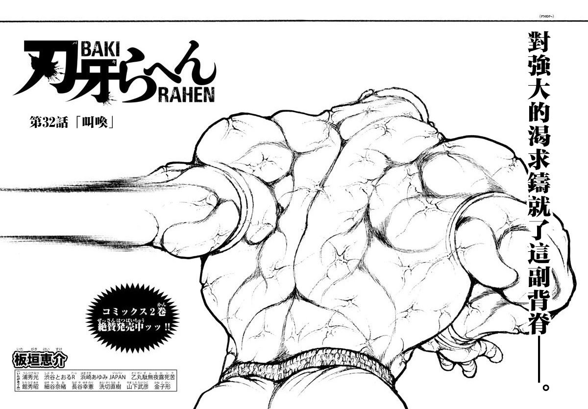 第32话