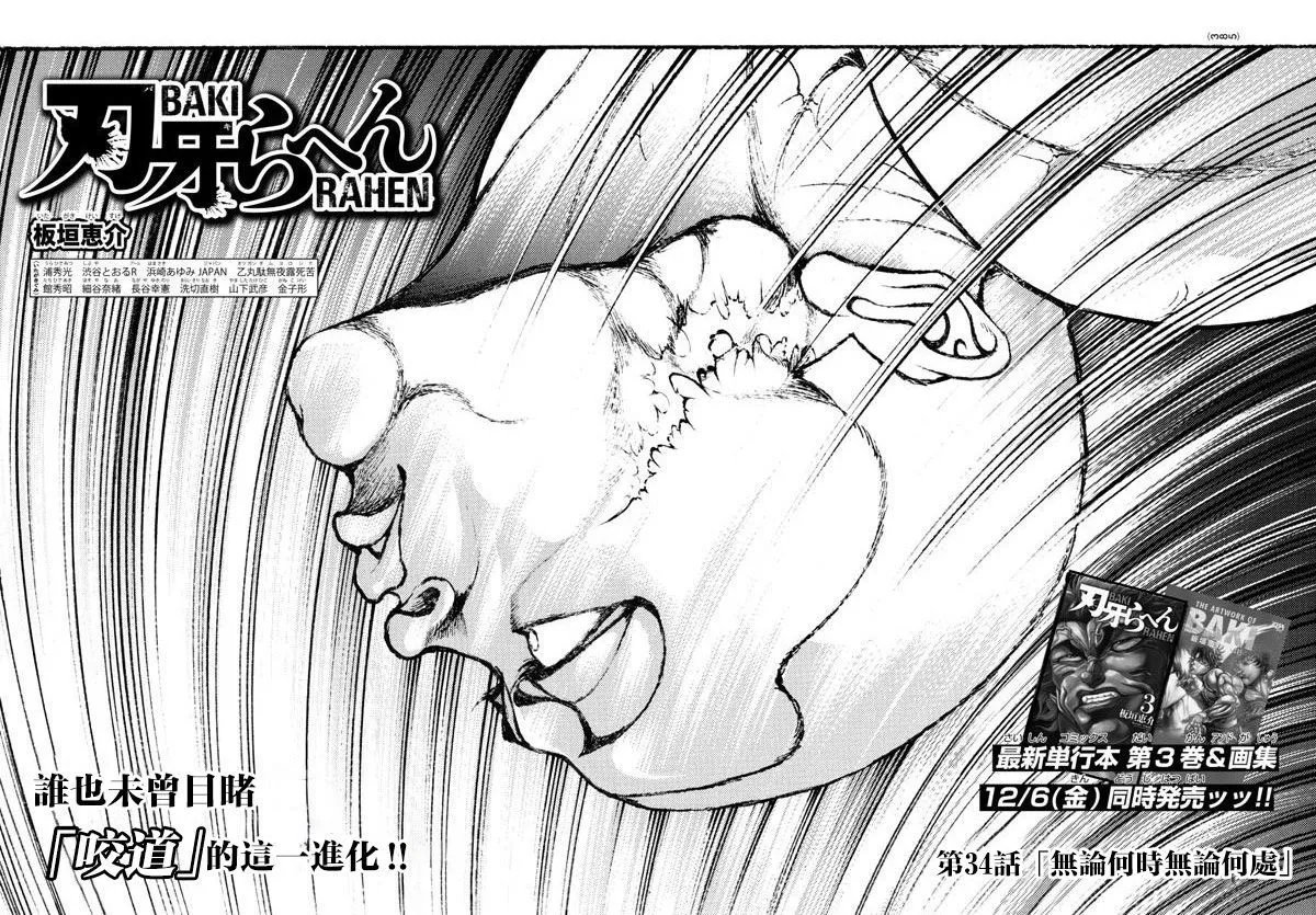第34话