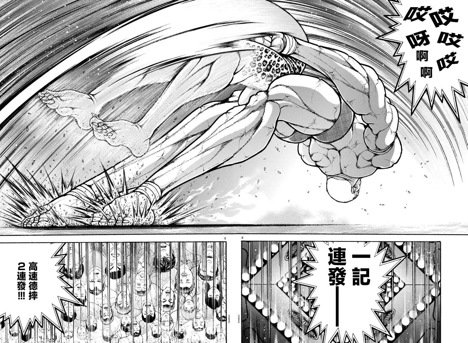 第34话