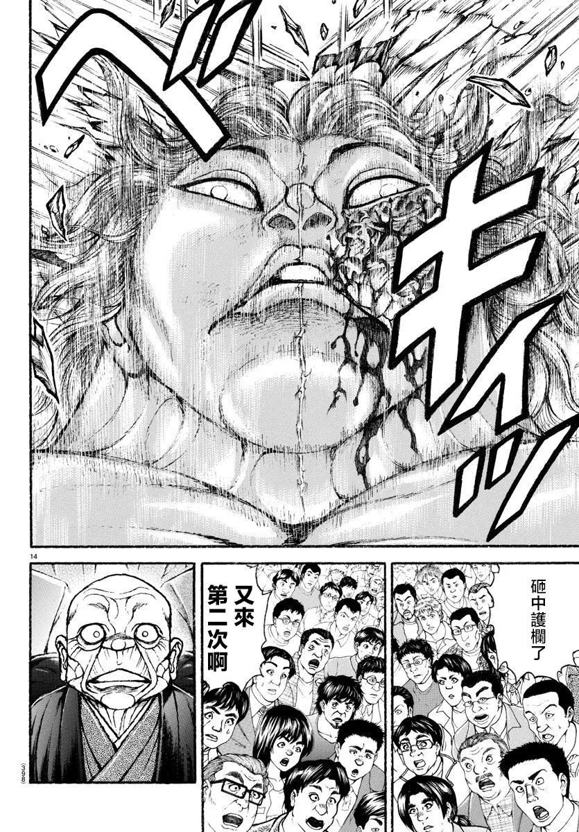 第34话