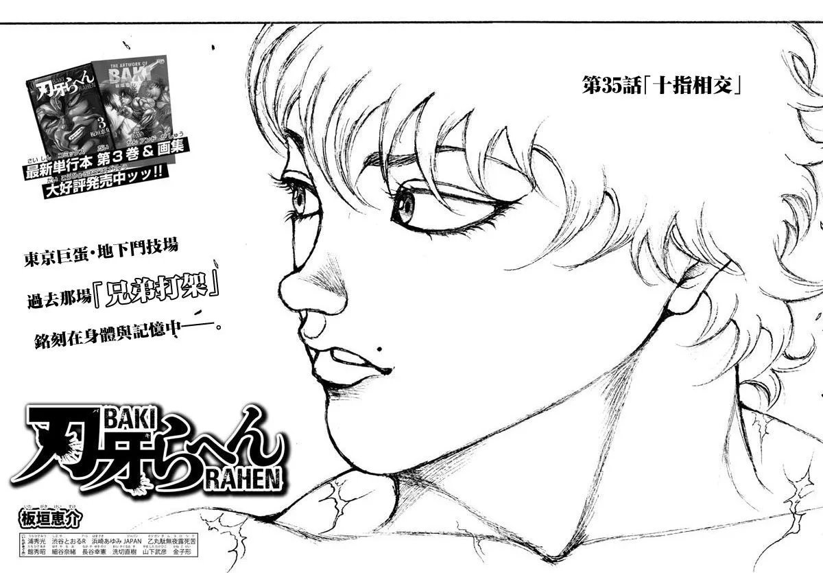 第35话