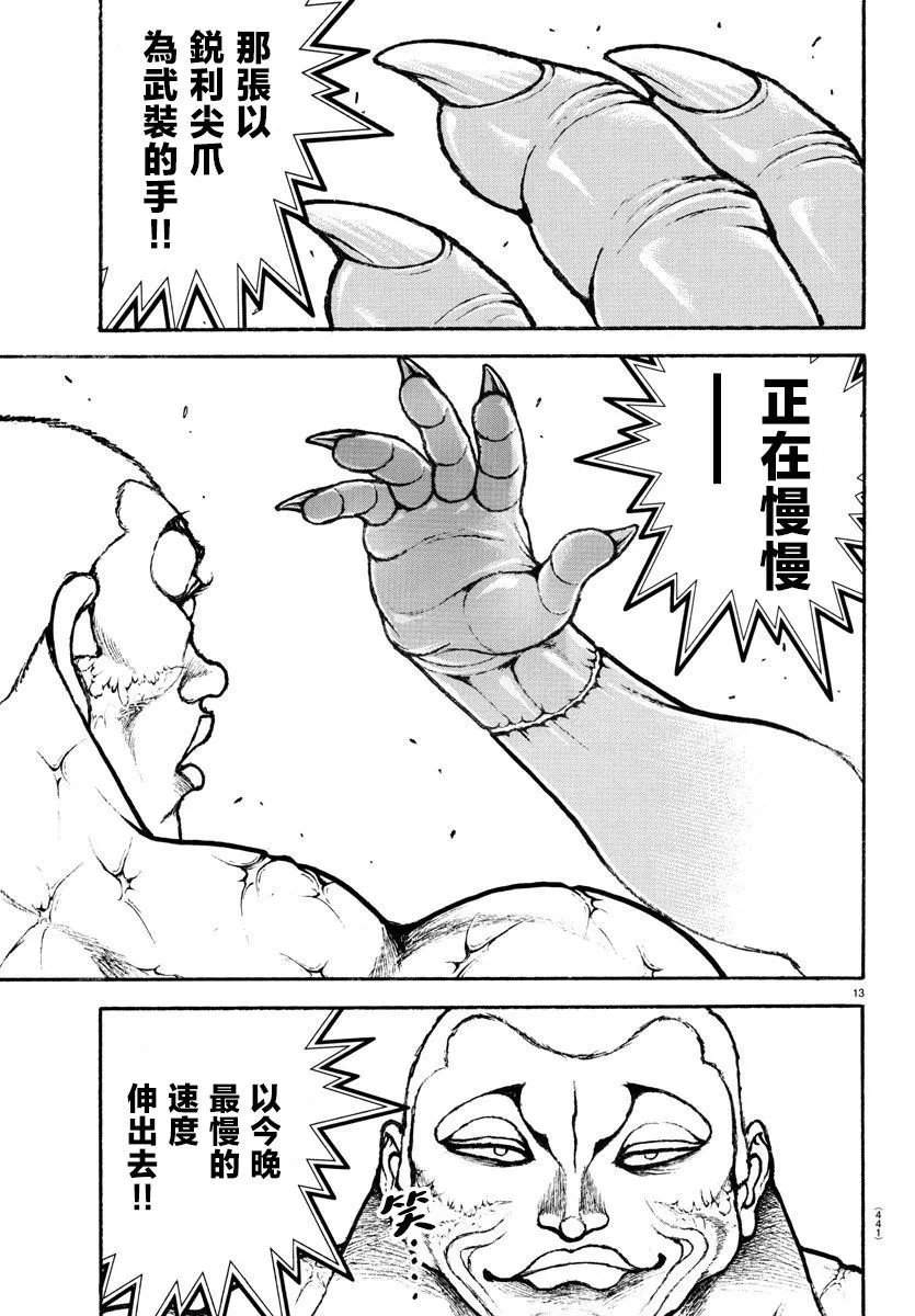 第35话