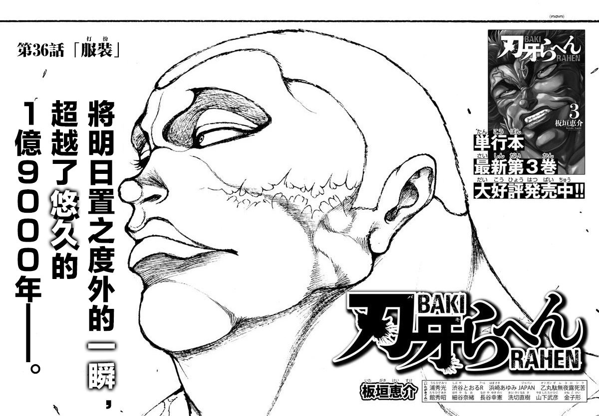 第36话
