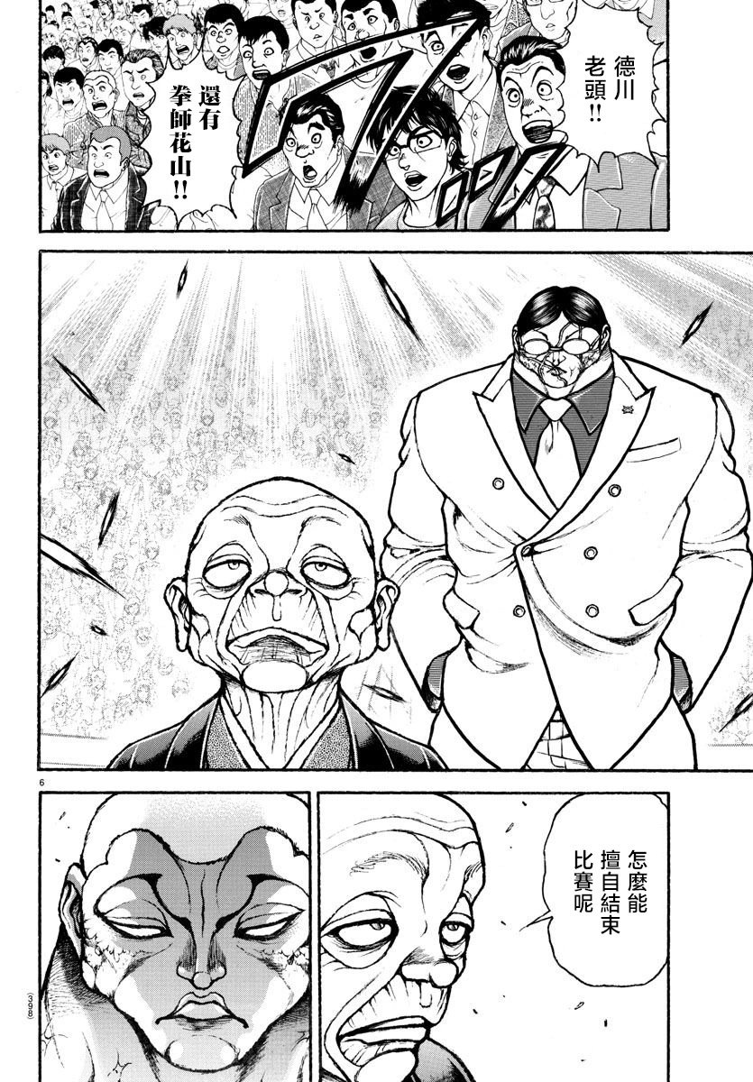 第36话
