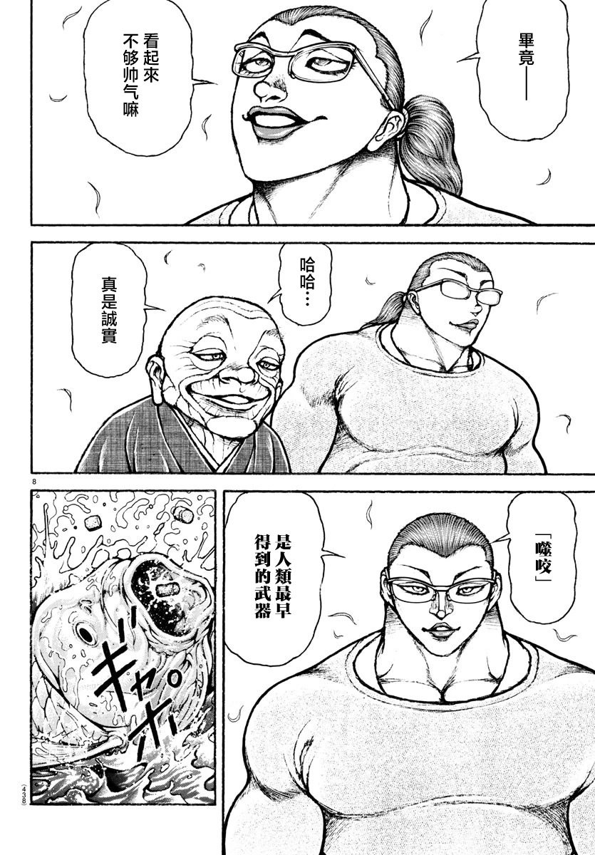 第38话