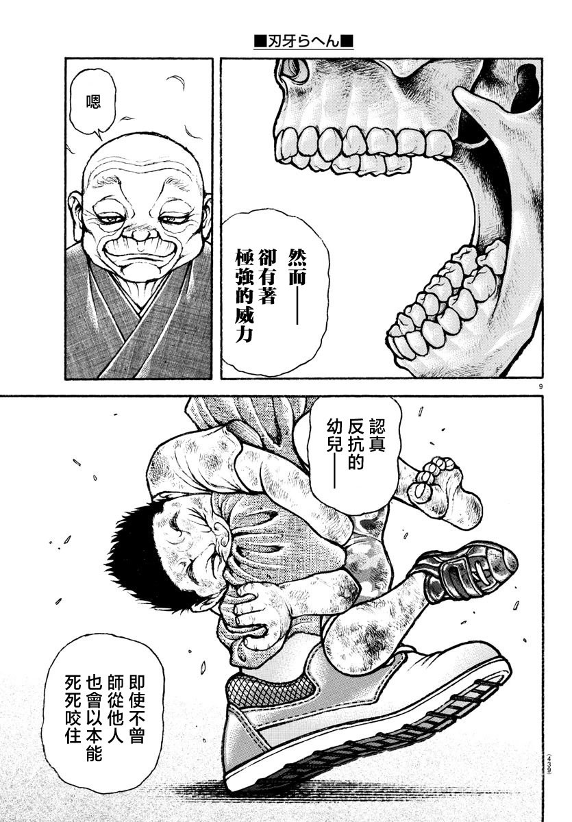 第38话