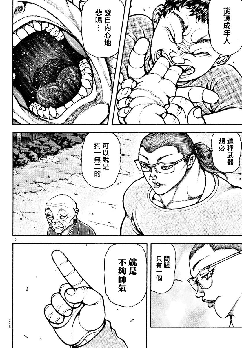 第38话