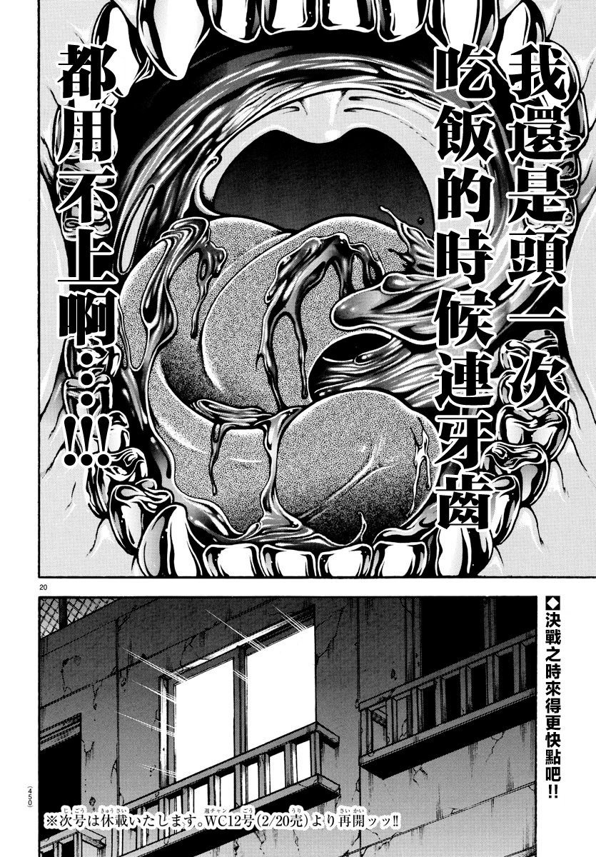 第38话
