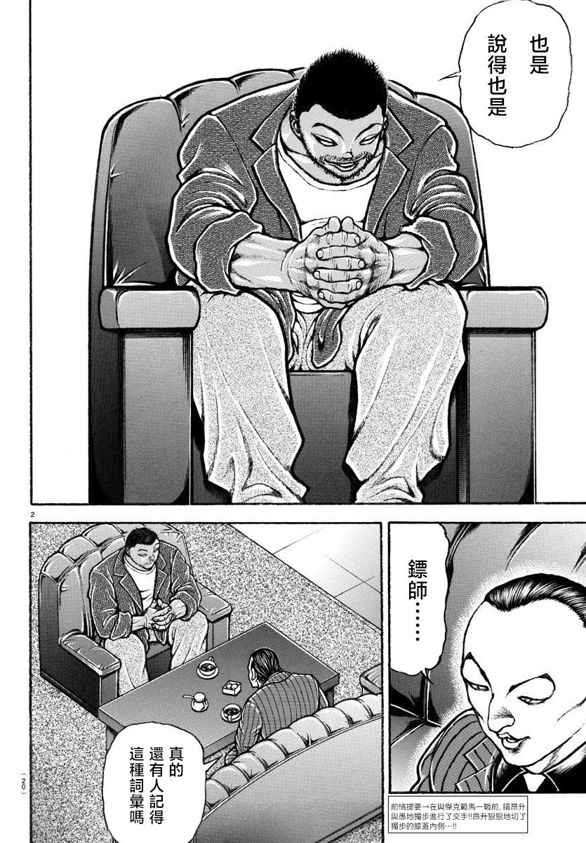第04话