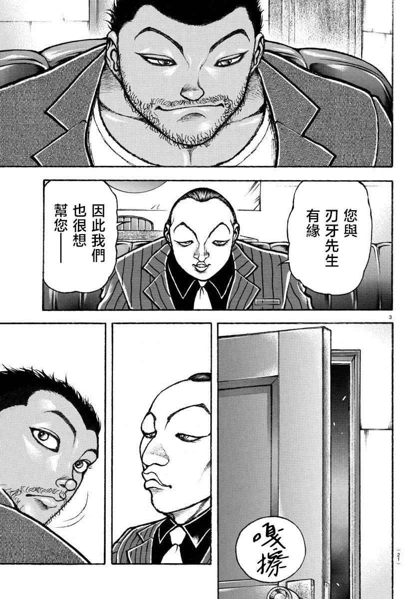 第04话