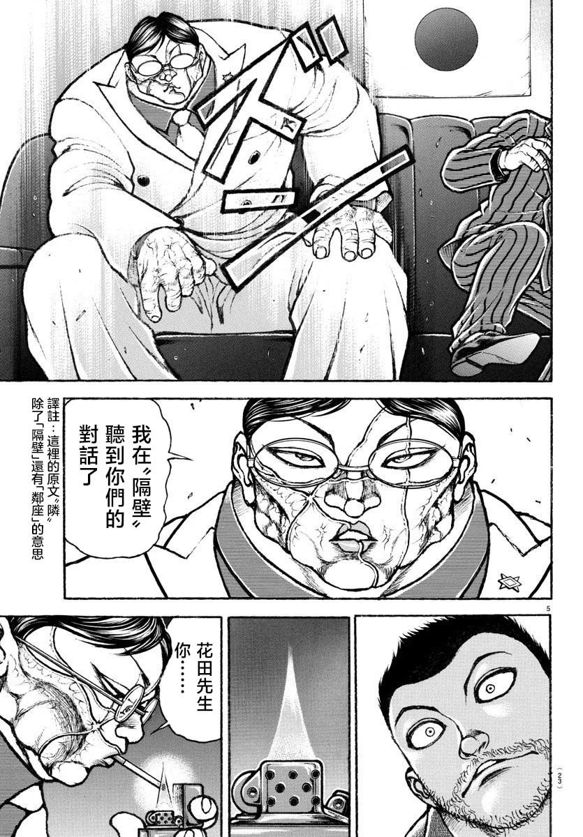 第04话