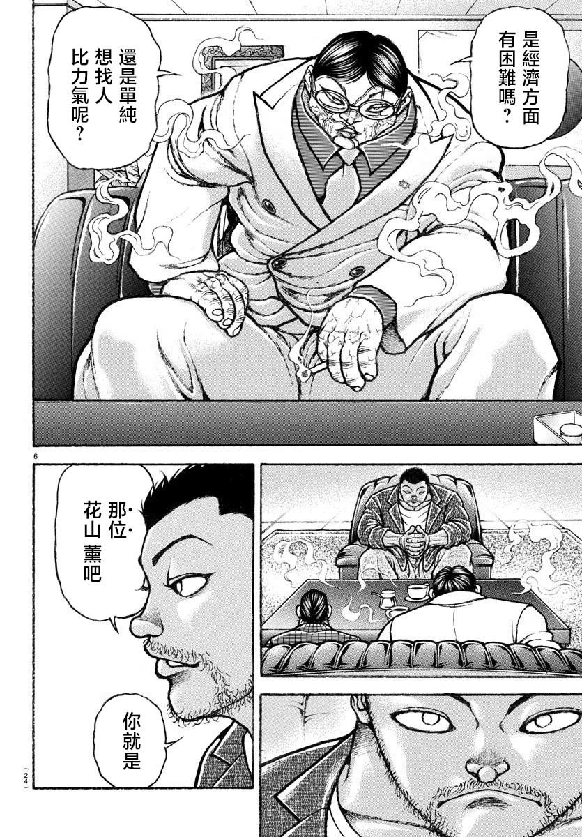 第04话