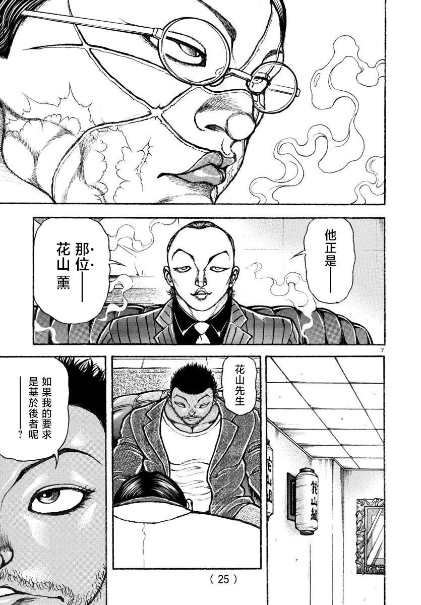 第04话