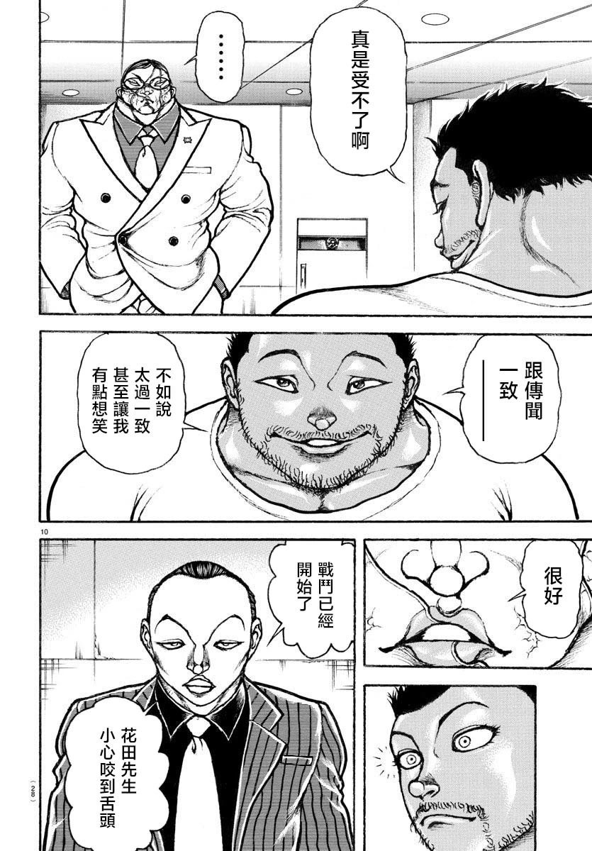 第04话