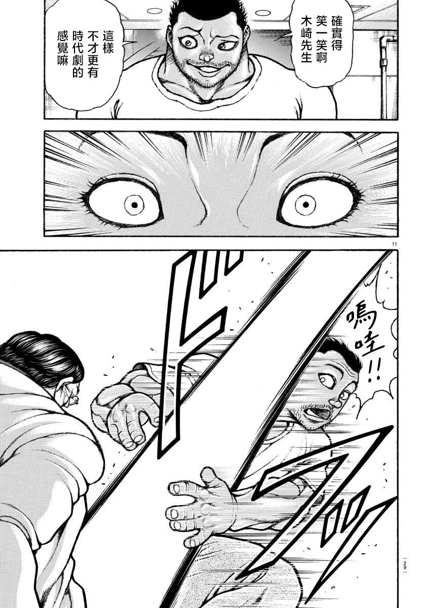 第04话