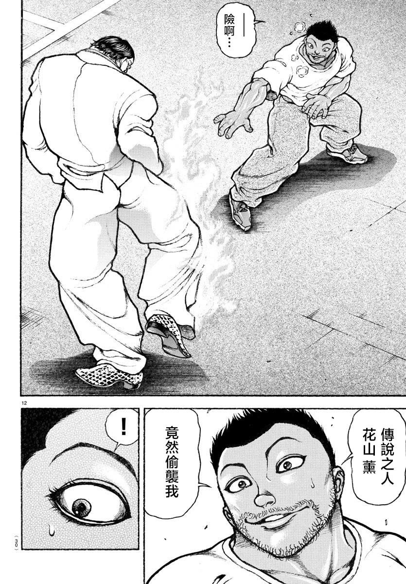第04话